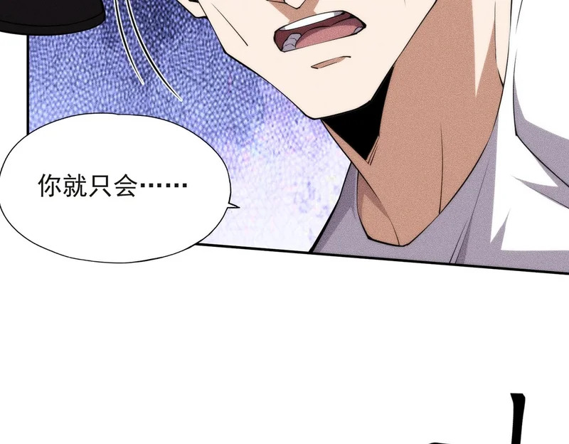 第25话 巧了！我下手也狠！ 第158页