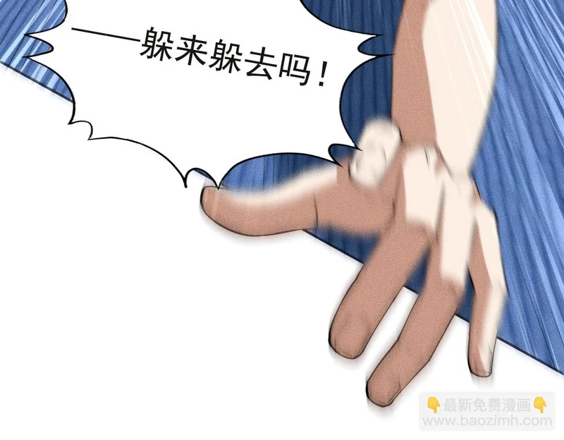 第25话 巧了！我下手也狠！ 第161页