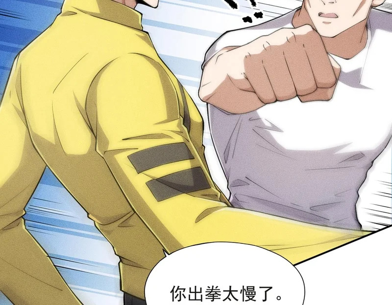 第26话 你要找的人，不就是我？ 第8页
