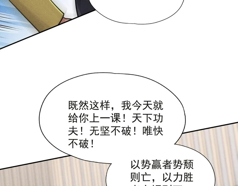 第26话 你要找的人，不就是我？ 第9页