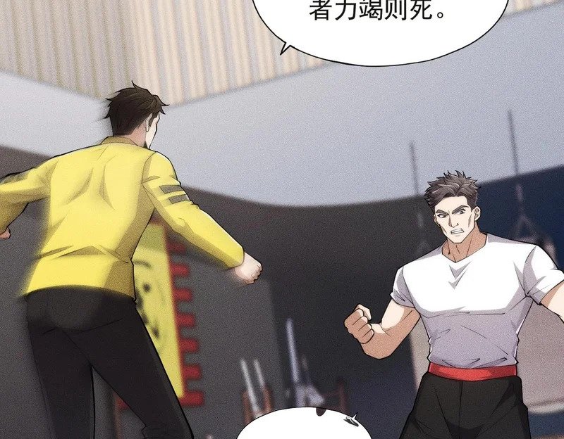 第26话 你要找的人，不就是我？ 第10页