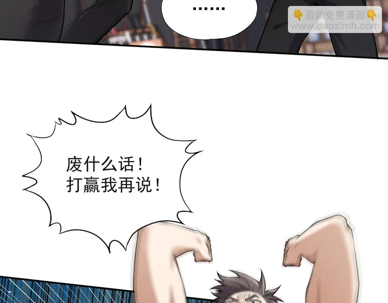 第26话 你要找的人，不就是我？ 第11页