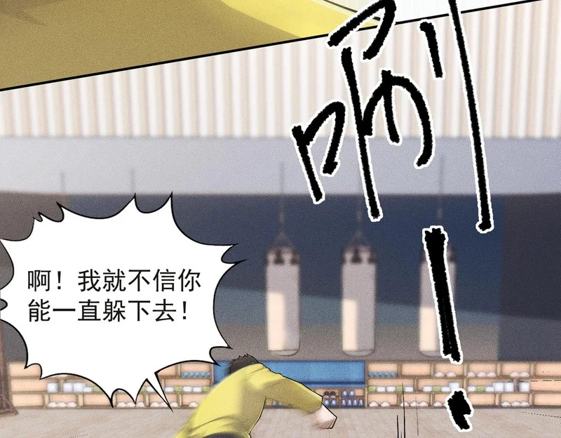 第26话 你要找的人，不就是我？ 第14页