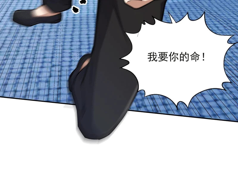 第26话 你要找的人，不就是我？ 第16页
