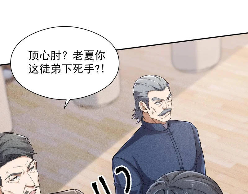 第26话 你要找的人，不就是我？ 第18页