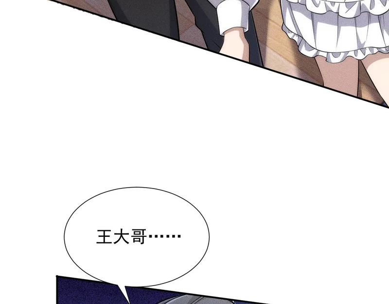 第26话 你要找的人，不就是我？ 第20页