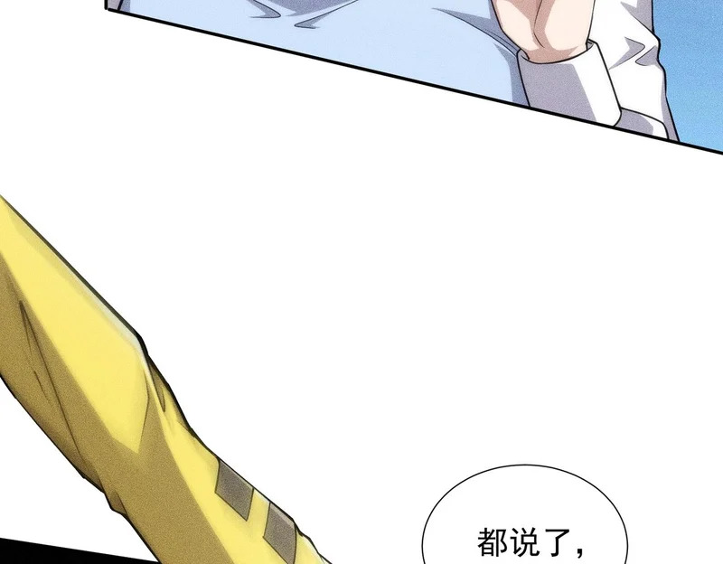 第26话 你要找的人，不就是我？ 第22页
