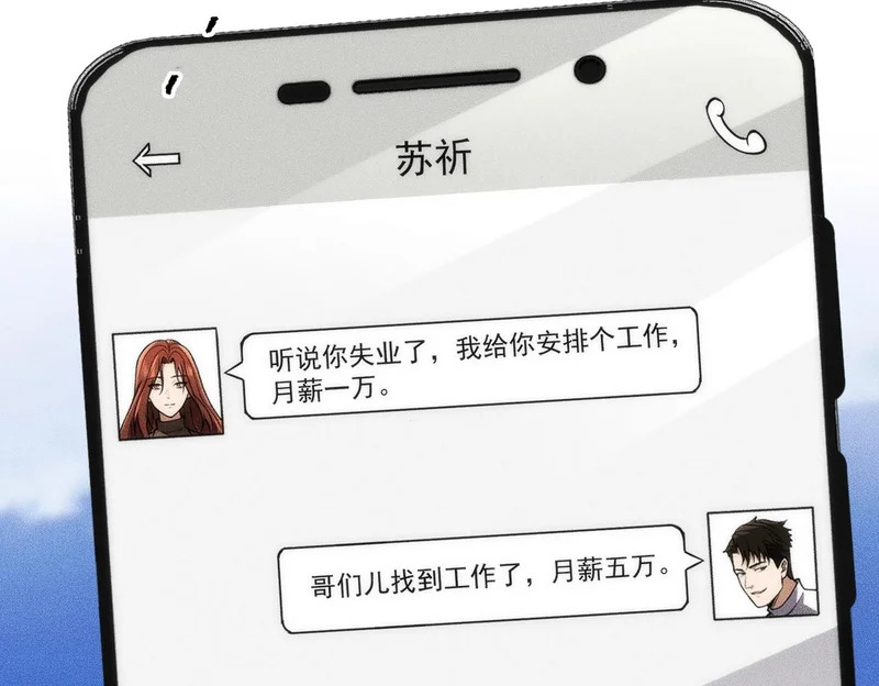第26话 你要找的人，不就是我？ 第27页