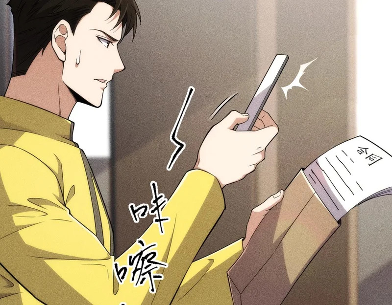 第26话 你要找的人，不就是我？ 第31页