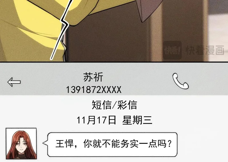 第26话 你要找的人，不就是我？ 第32页