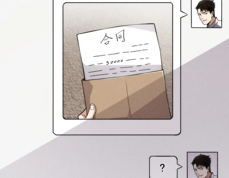 第26话 你要找的人，不就是我？ 第33页