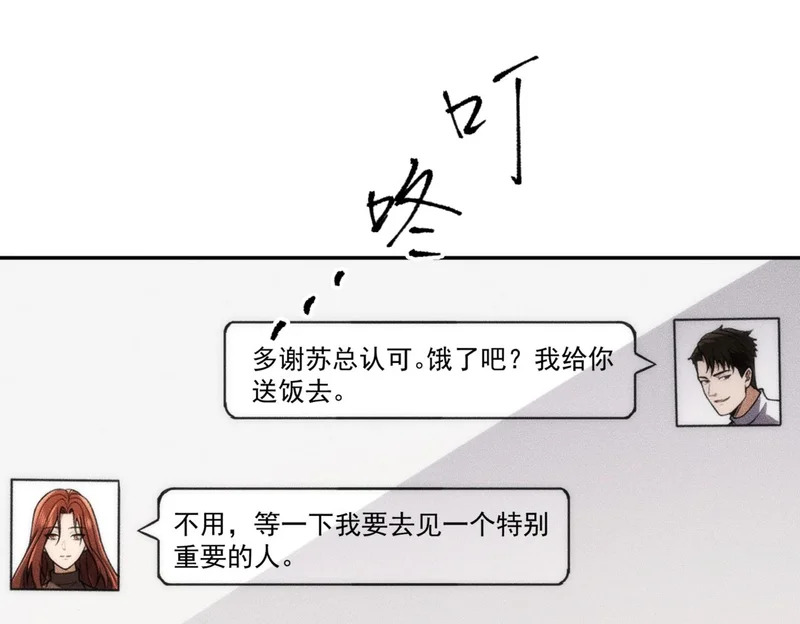 第26话 你要找的人，不就是我？ 第36页