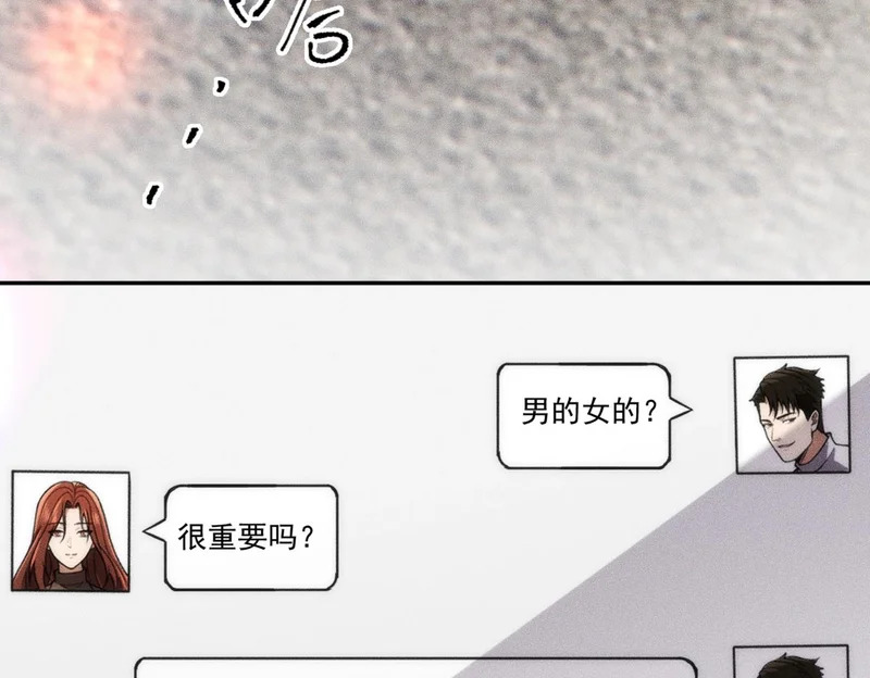 第26话 你要找的人，不就是我？ 第41页