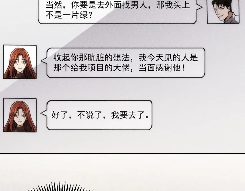 第26话 你要找的人，不就是我？ 第42页