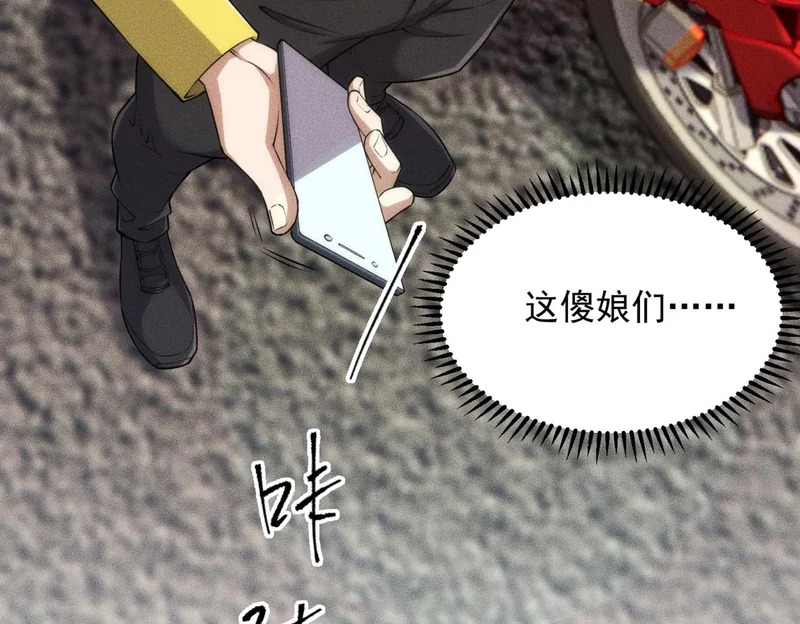 第26话 你要找的人，不就是我？ 第45页