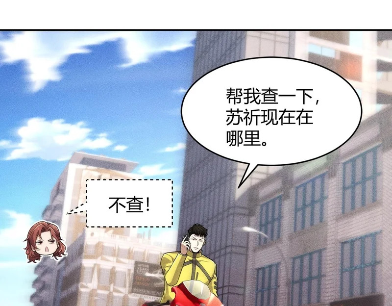 第26话 你要找的人，不就是我？ 第49页