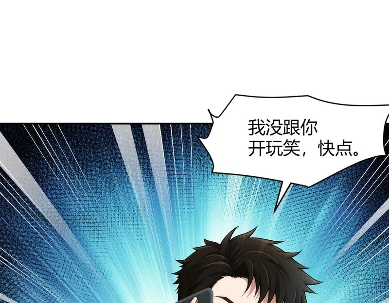 第26话 你要找的人，不就是我？ 第51页