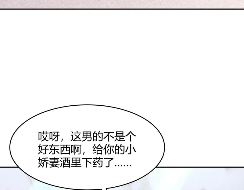 第26话 你要找的人，不就是我？ 第56页