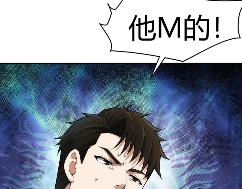 第26话 你要找的人，不就是我？ 第61页