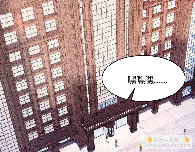 第26话 你要找的人，不就是我？ 第73页