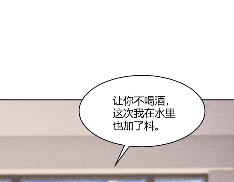 第26话 你要找的人，不就是我？ 第80页