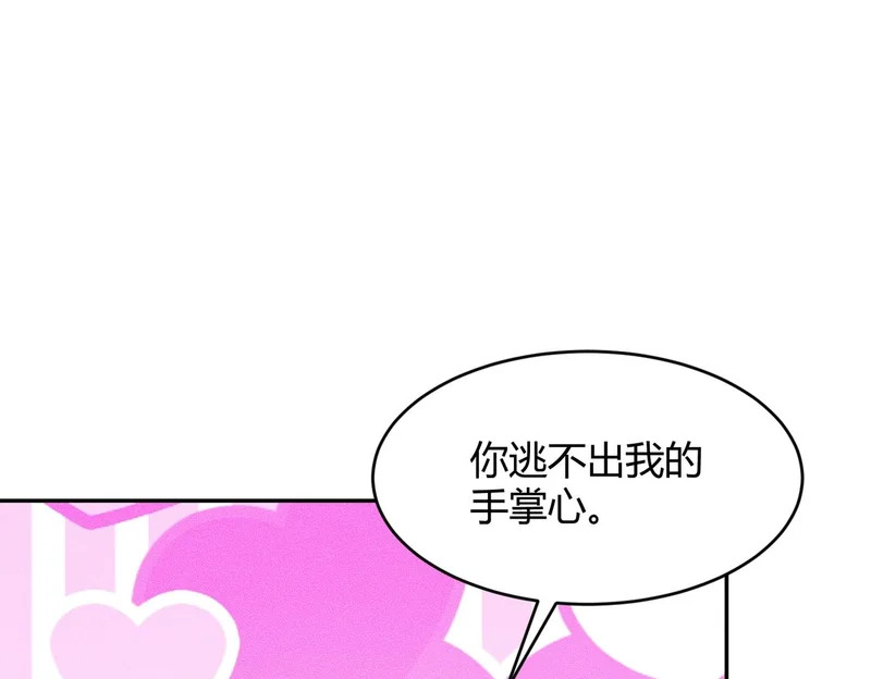 第26话 你要找的人，不就是我？ 第85页