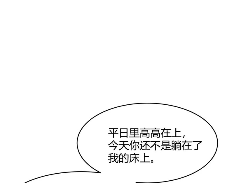 第26话 你要找的人，不就是我？ 第88页