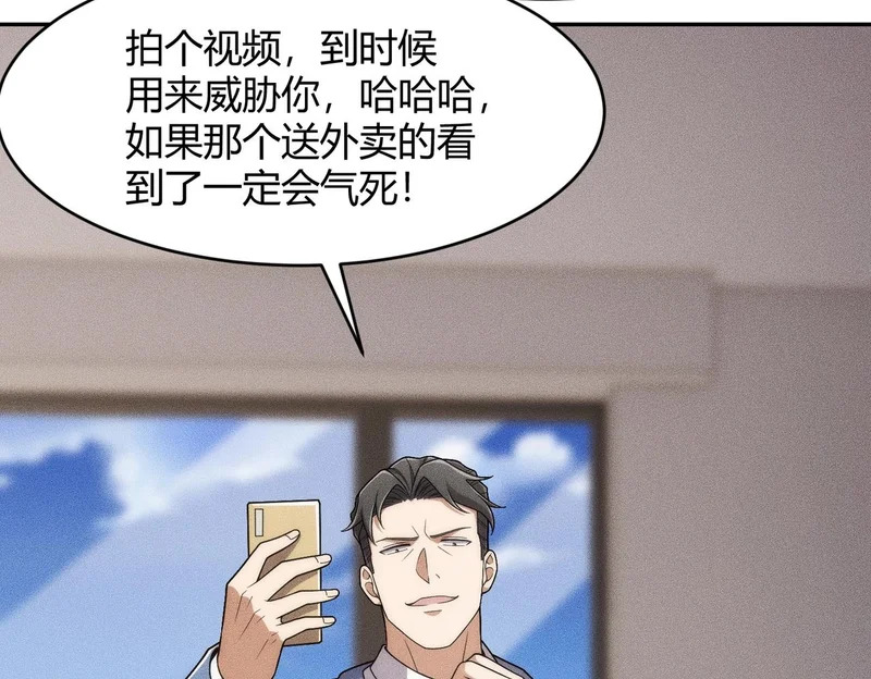 第26话 你要找的人，不就是我？ 第89页