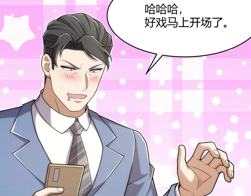 第26话 你要找的人，不就是我？ 第93页