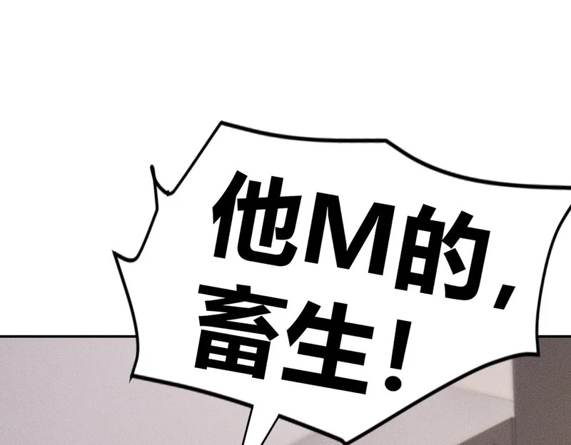 第26话 你要找的人，不就是我？ 第102页