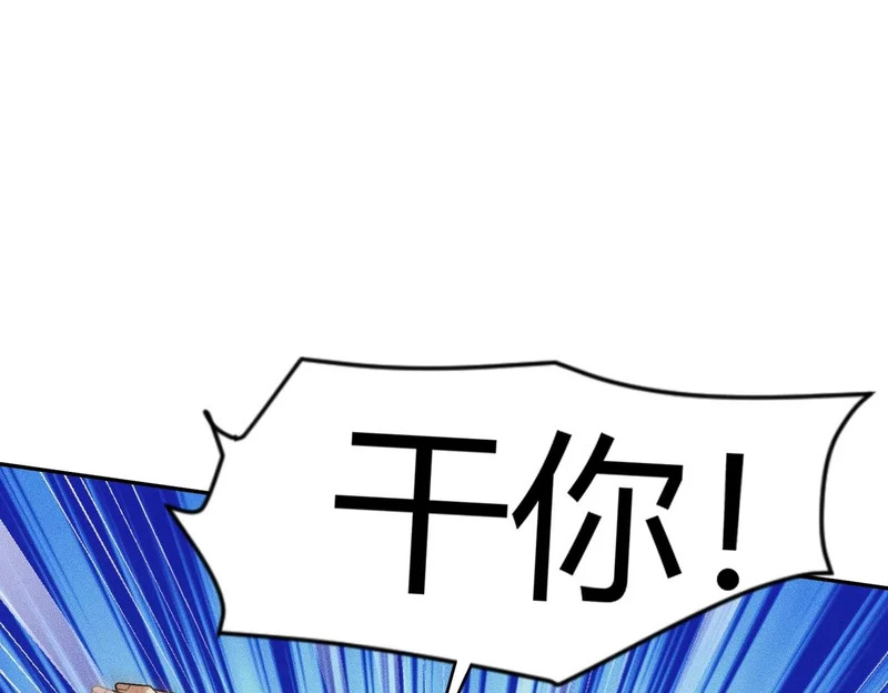 第26话 你要找的人，不就是我？ 第109页