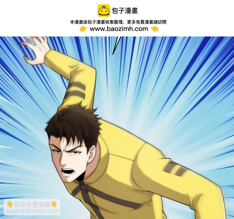第26话 你要找的人，不就是我？ 第110页