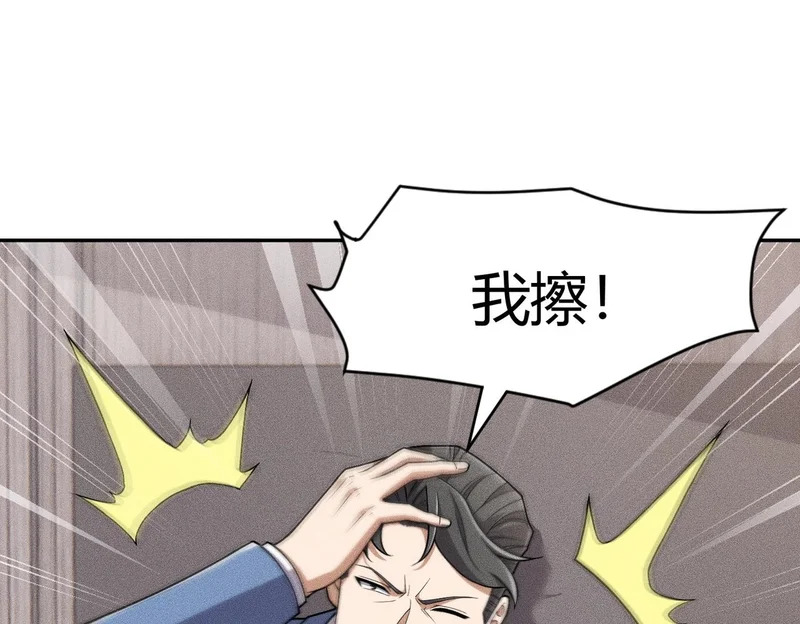 第26话 你要找的人，不就是我？ 第117页