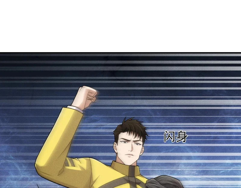 第26话 你要找的人，不就是我？ 第119页