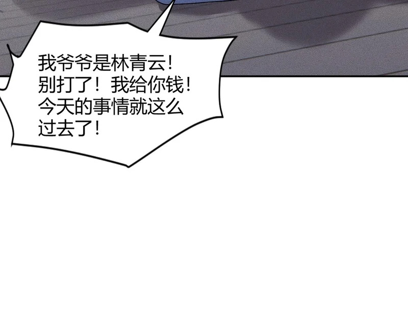 第26话 你要找的人，不就是我？ 第129页