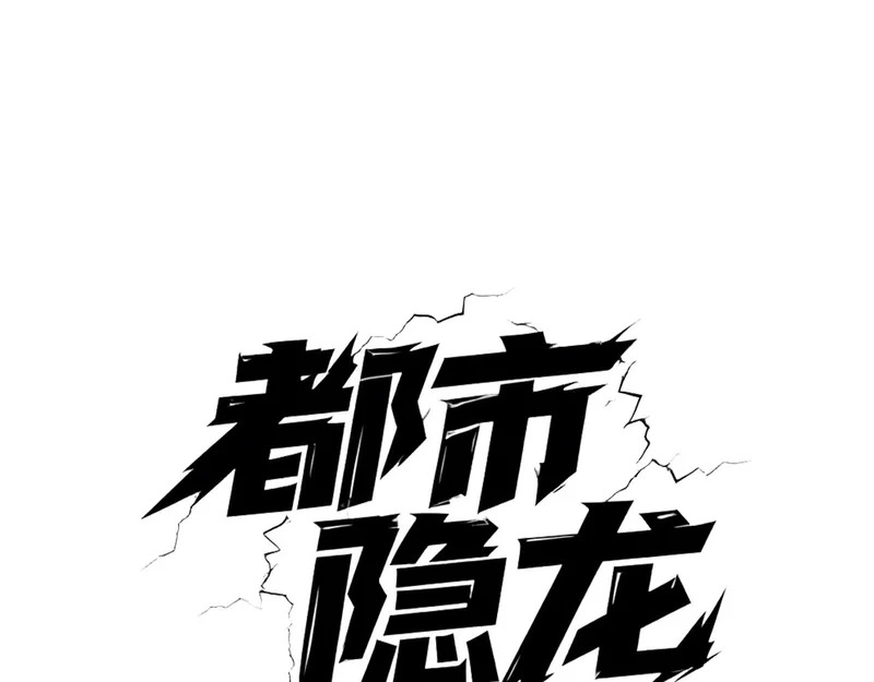 第27话 小舅子转性了？ 第3页