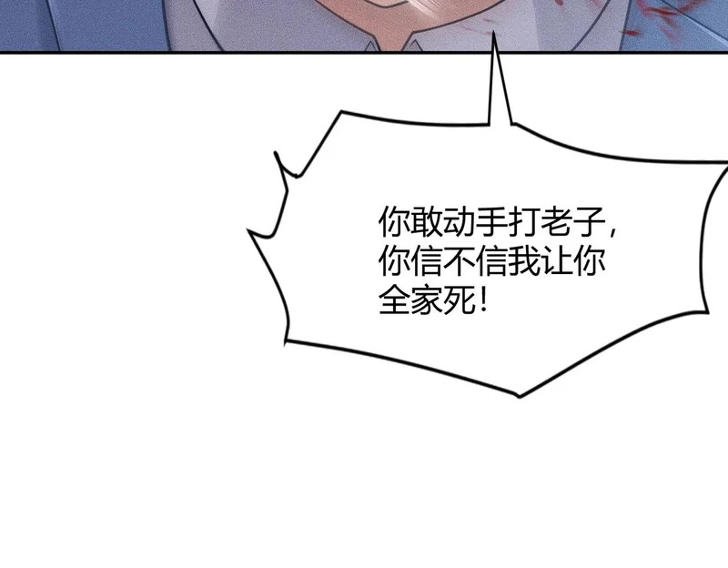 第27话 小舅子转性了？ 第9页