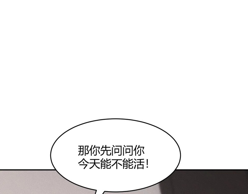 第27话 小舅子转性了？ 第10页