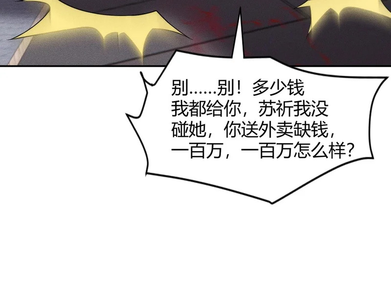 第27话 小舅子转性了？ 第13页