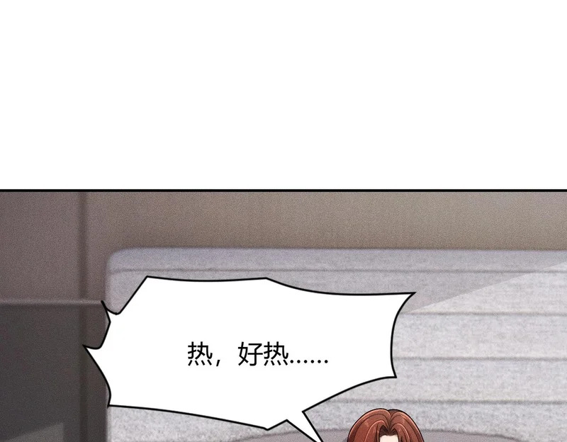 第27话 小舅子转性了？ 第17页