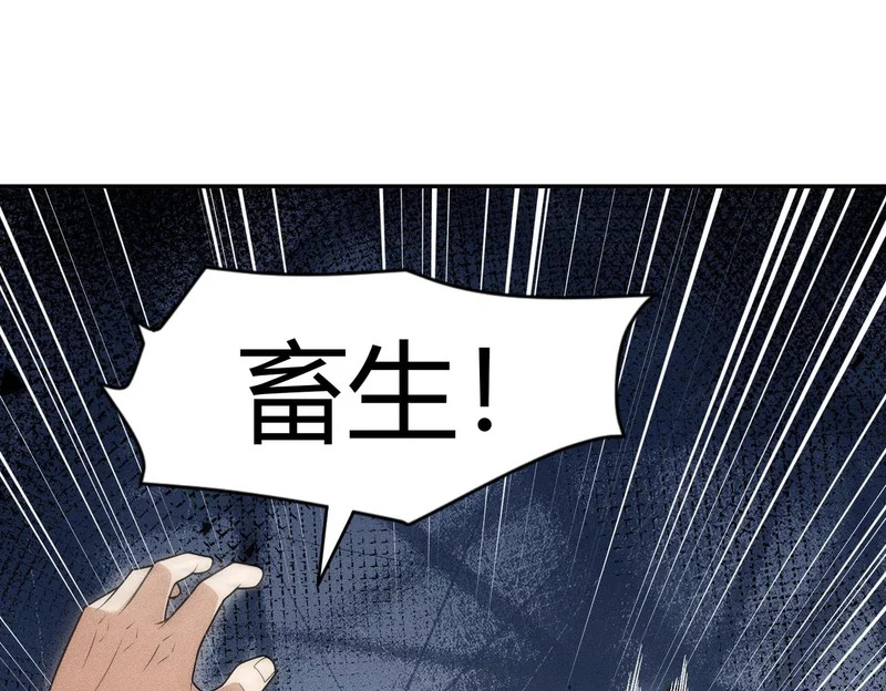 第27话 小舅子转性了？ 第21页