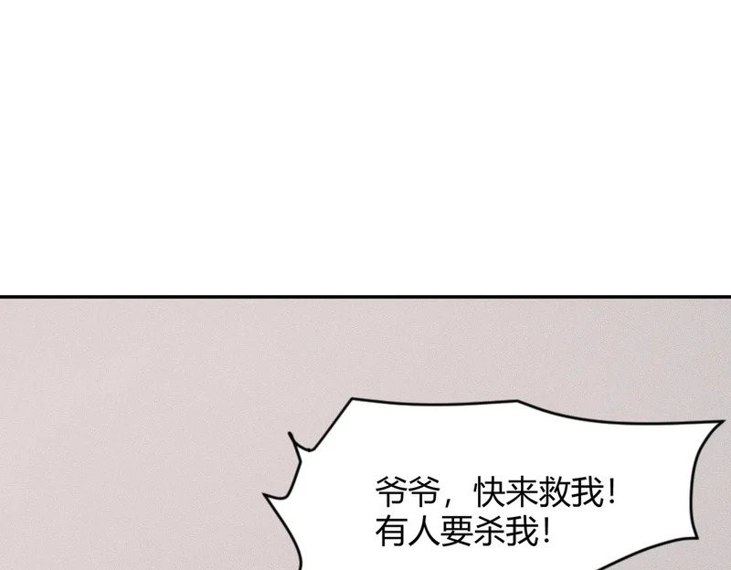 第27话 小舅子转性了？ 第27页