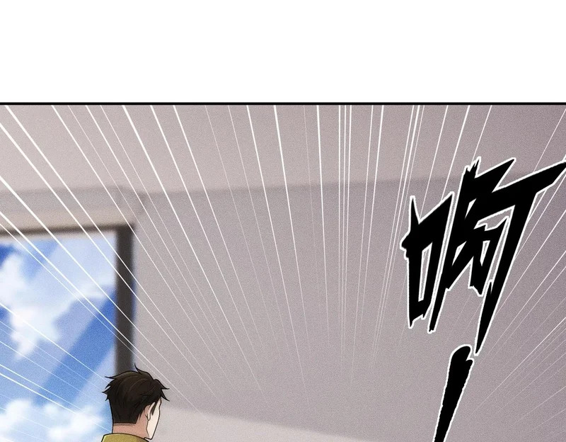 第27话 小舅子转性了？ 第32页