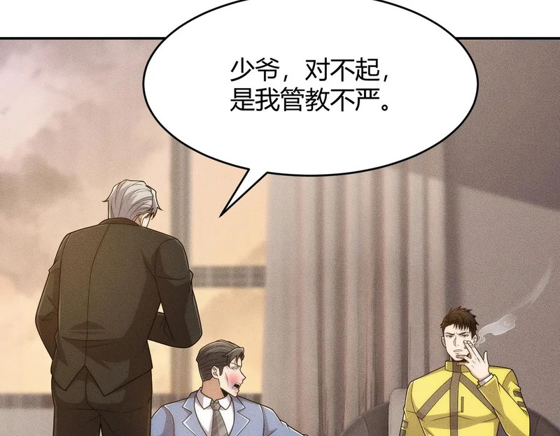 第27话 小舅子转性了？ 第47页