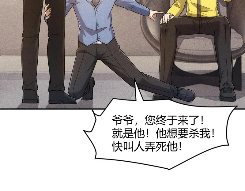 第27话 小舅子转性了？ 第48页