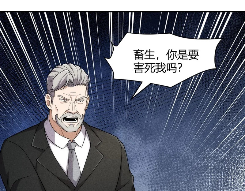 第27话 小舅子转性了？ 第53页