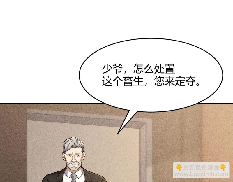 第27话 小舅子转性了？ 第58页