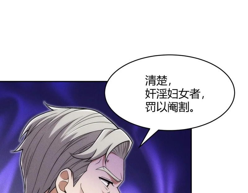 第27话 小舅子转性了？ 第66页