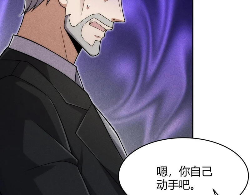 第27话 小舅子转性了？ 第67页