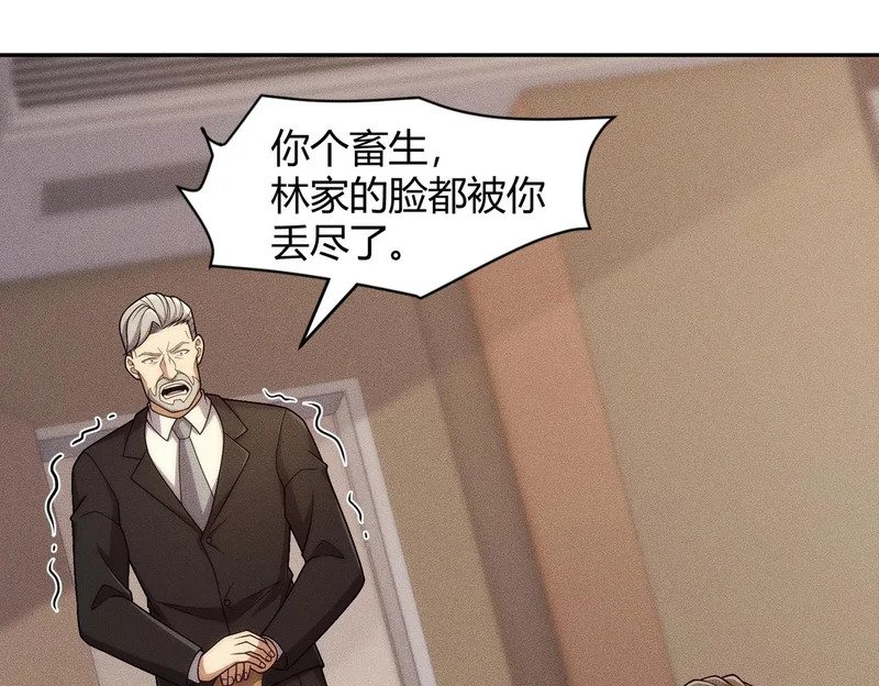 第27话 小舅子转性了？ 第69页
